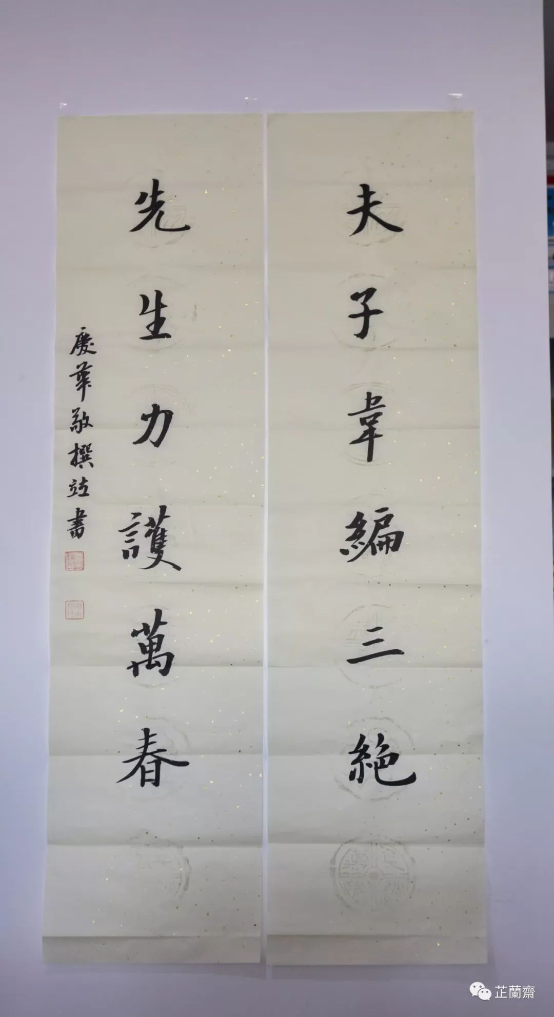 2019年4月师友赠书录(上)韦力撰