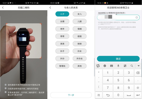 360健康手表最新款,360健康手表