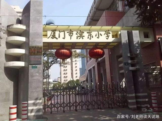 厦门前十小学排名,厦门排名前十小学
