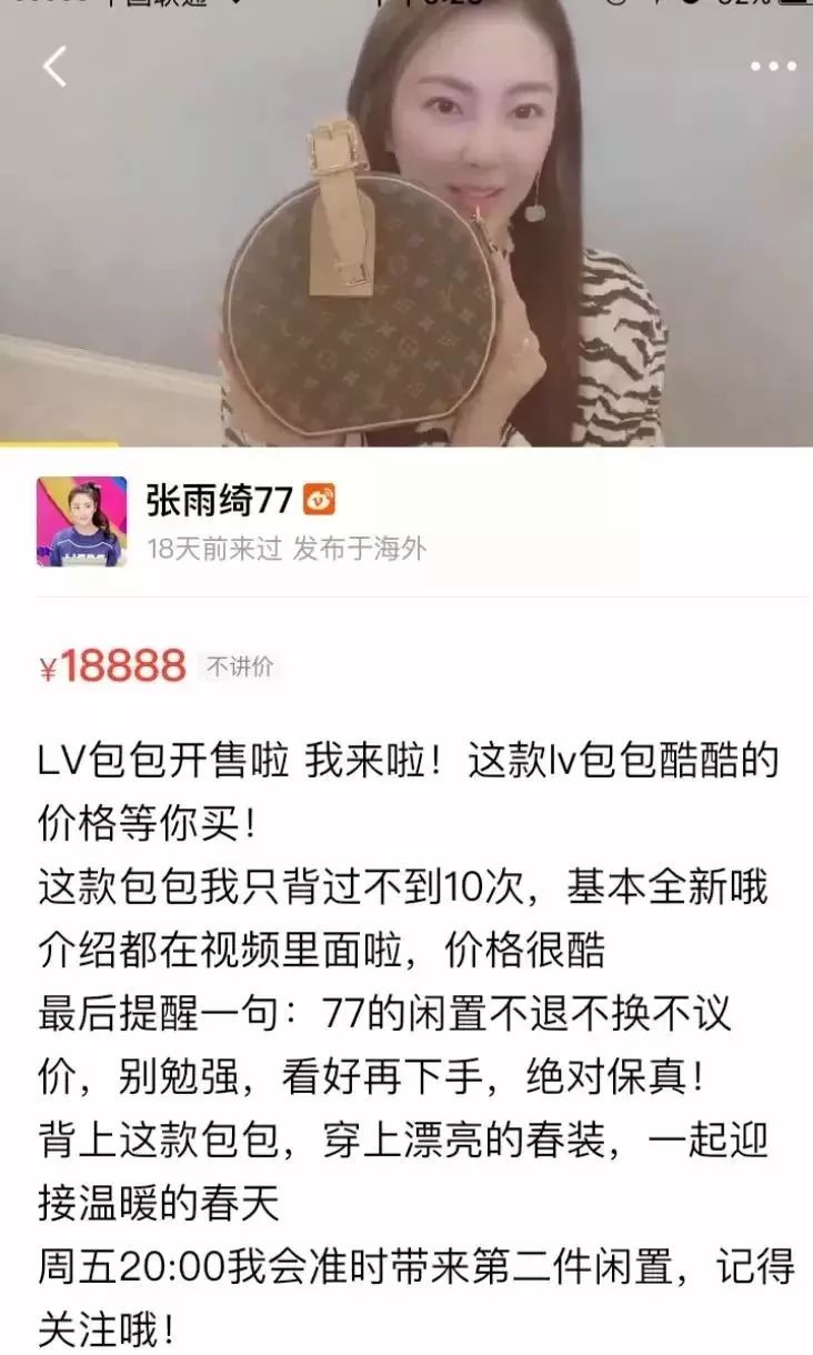 吴昕现在有钱吗,吴昕卖二手礼物