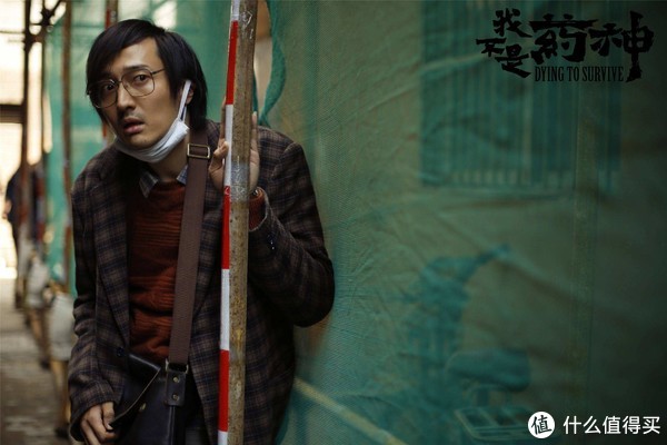 我不是药神留给人的思考,有尊严地活着不该成为奢望