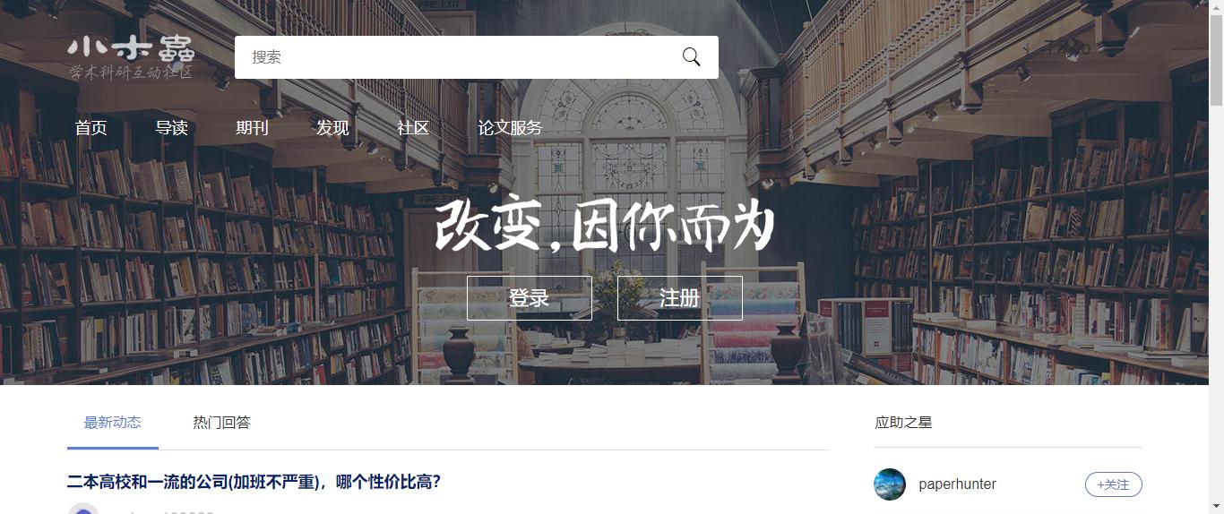 7个免费论文网站,免费找论文文献的网站