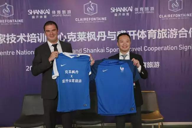 法足协主席：准备在中国建“小克莱枫丹”，克莱枫丹你了解多少？