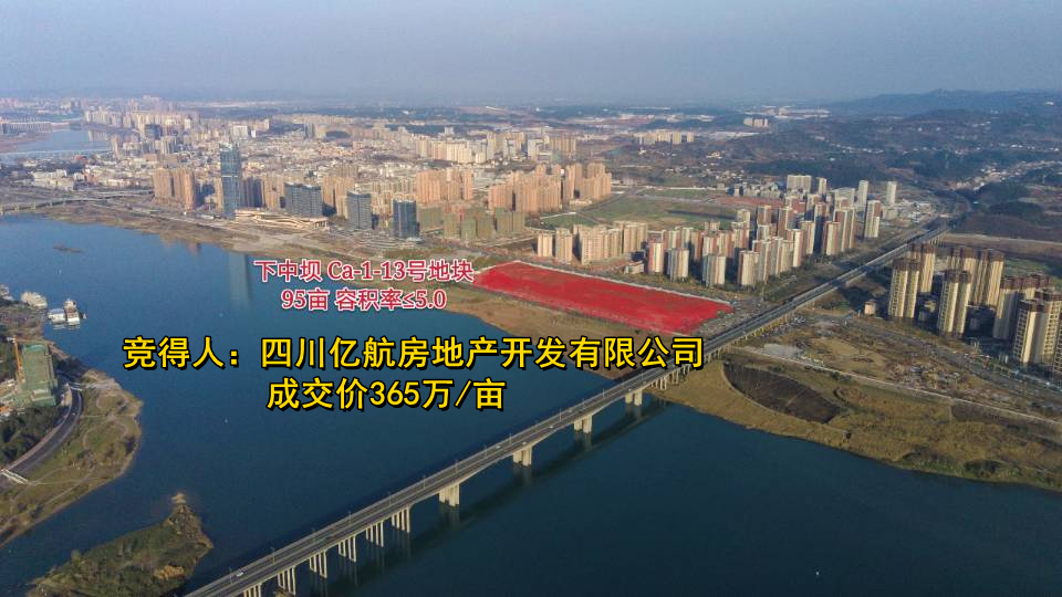 南充下中坝金融中心,南充下中坝土地拍卖