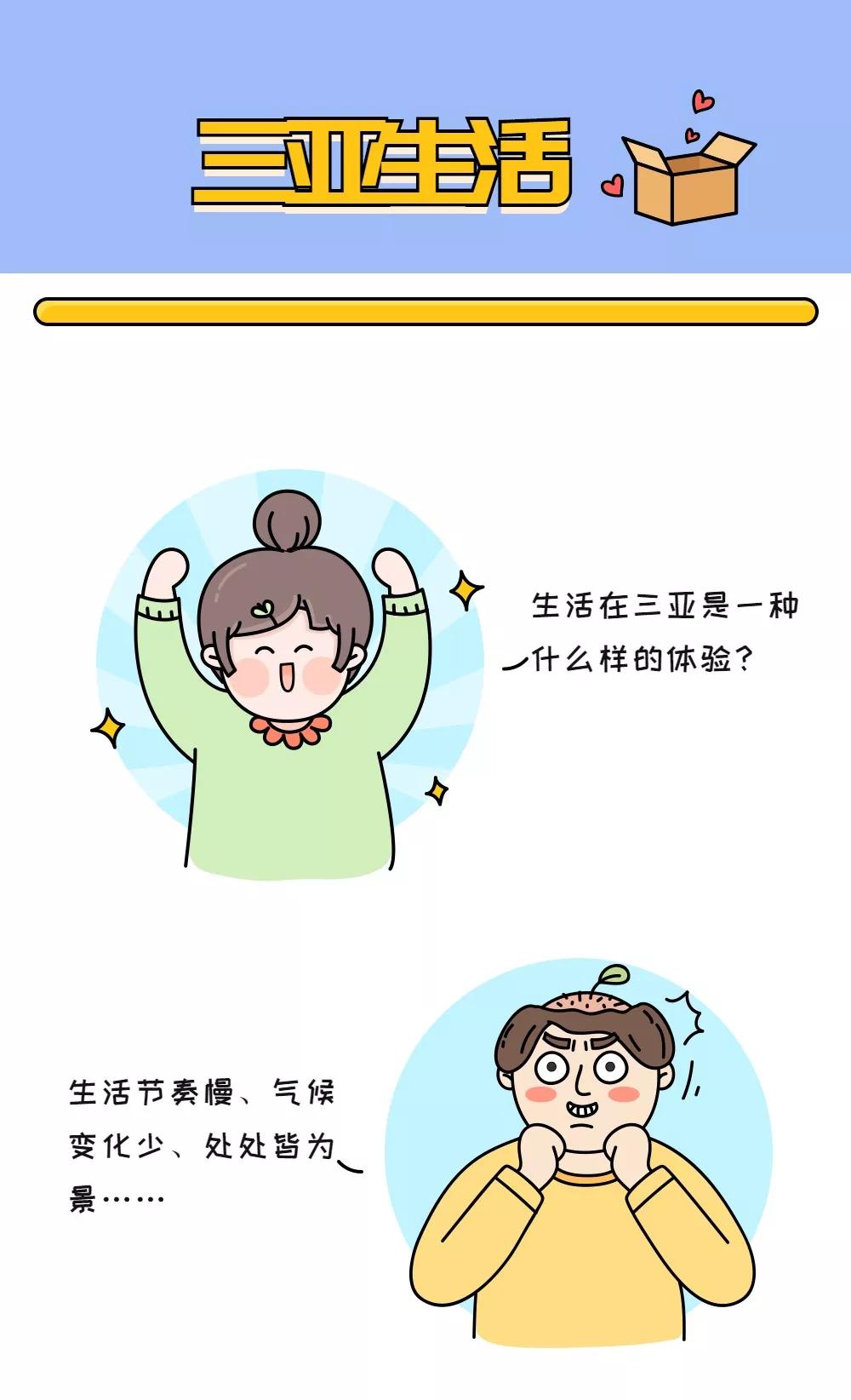 在三亚度假的日常生活,三亚度假旅游感受