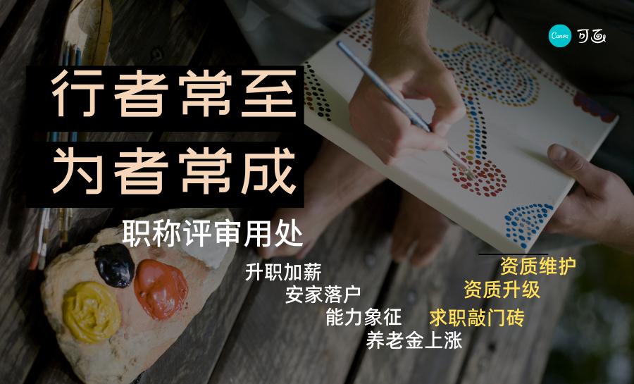 2021年河南省职称评审所需的学历和工作年限及业绩成果—技工教师