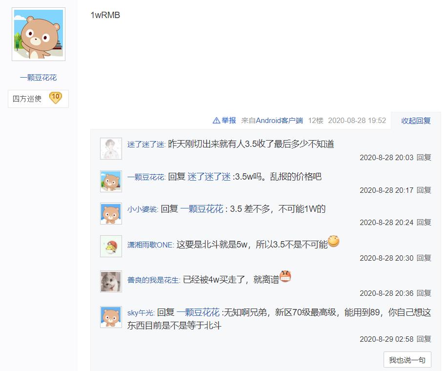 逆水寒月入百万铜钱,逆水寒怎么月入百万