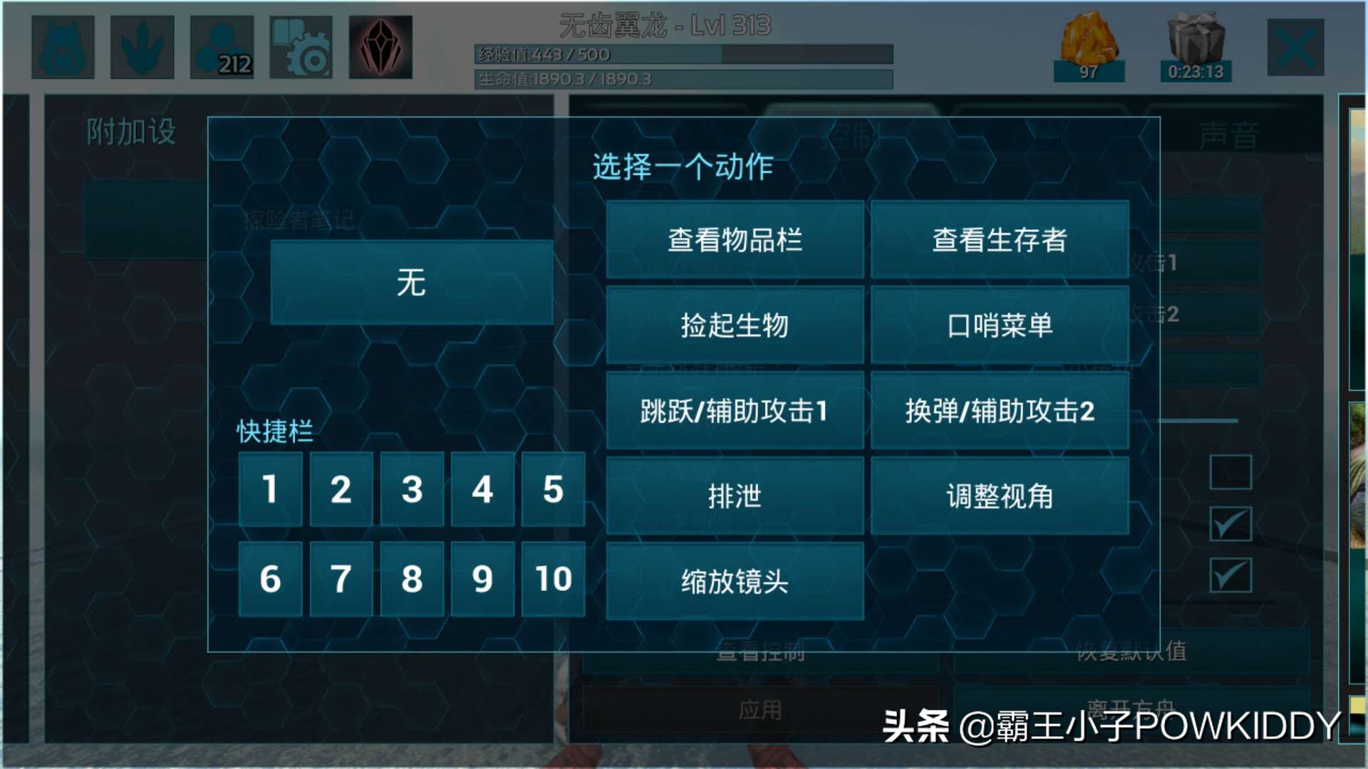 方舟生存进化无齿翼龙能用流星锤,方舟生存进化几箭打晕霸王龙