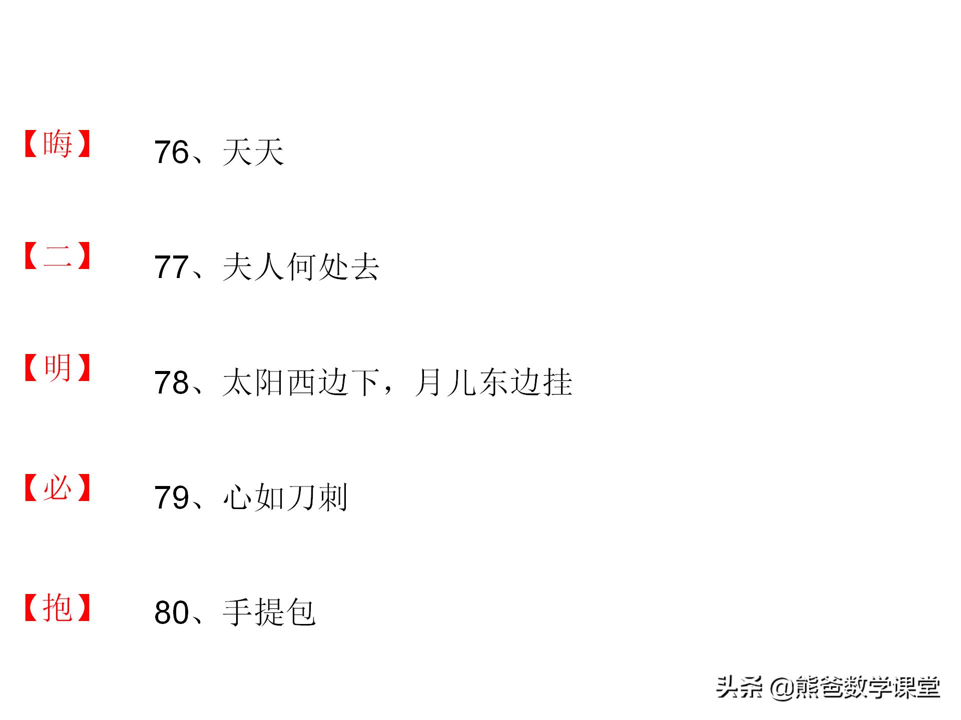 猜字谜游戏100个字,猜字谜游戏答案大全