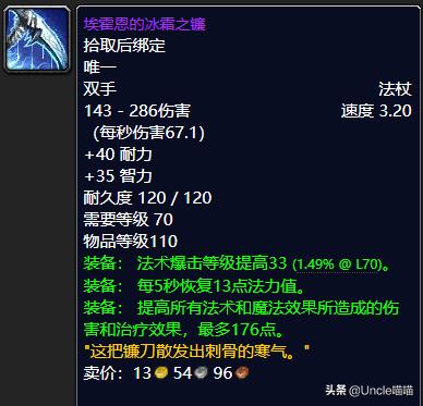 魔兽tbc冬幕节详细攻略,魔兽世界tbc火焰节跑火任务