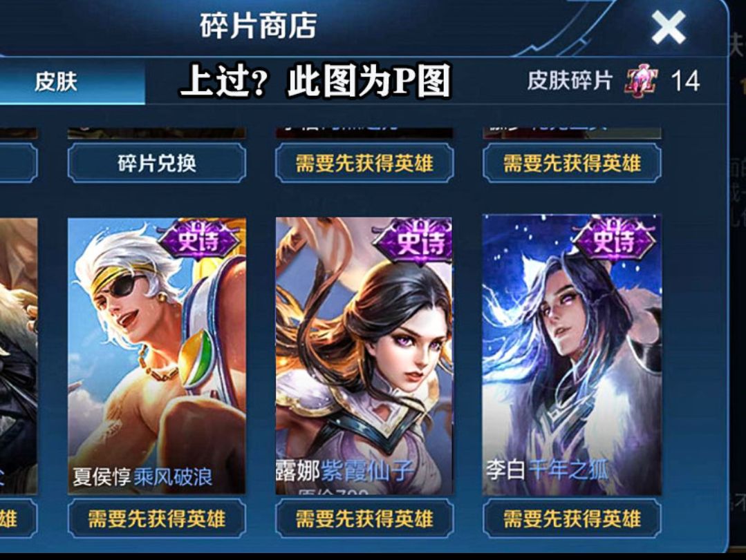 新赛季碎片商店千年之狐,千年之狐会上架碎片商店吗19赛季