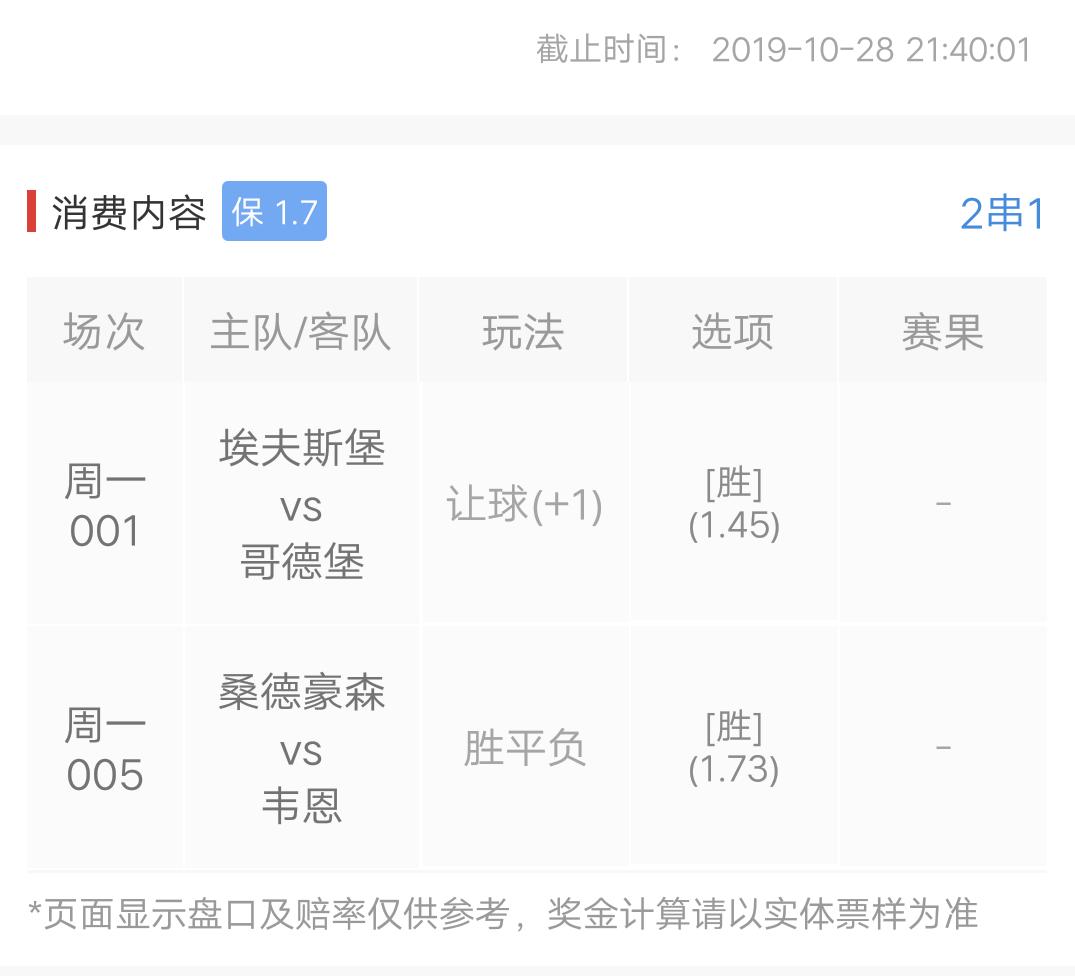 今日8串1比分预测,最新八球比赛规则