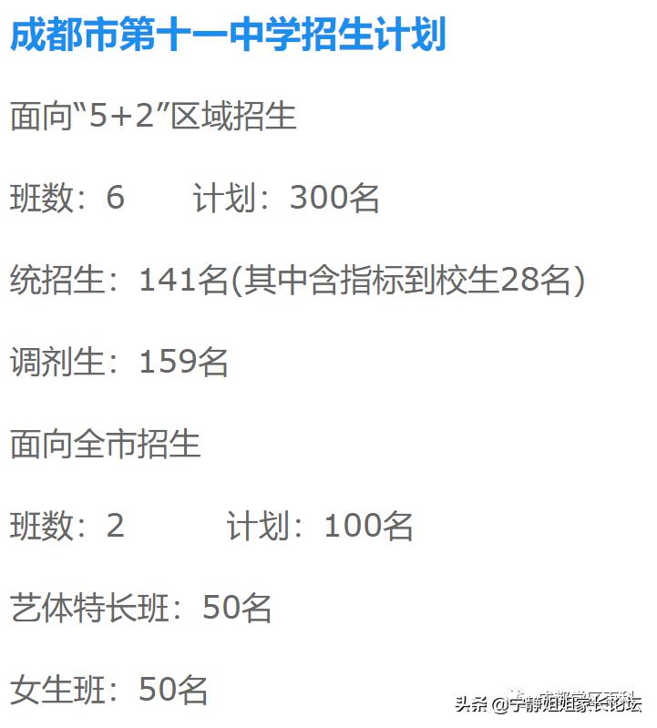 成都小升初大摇号的学校分布地图,成都小升初小摇号是哪些学校
