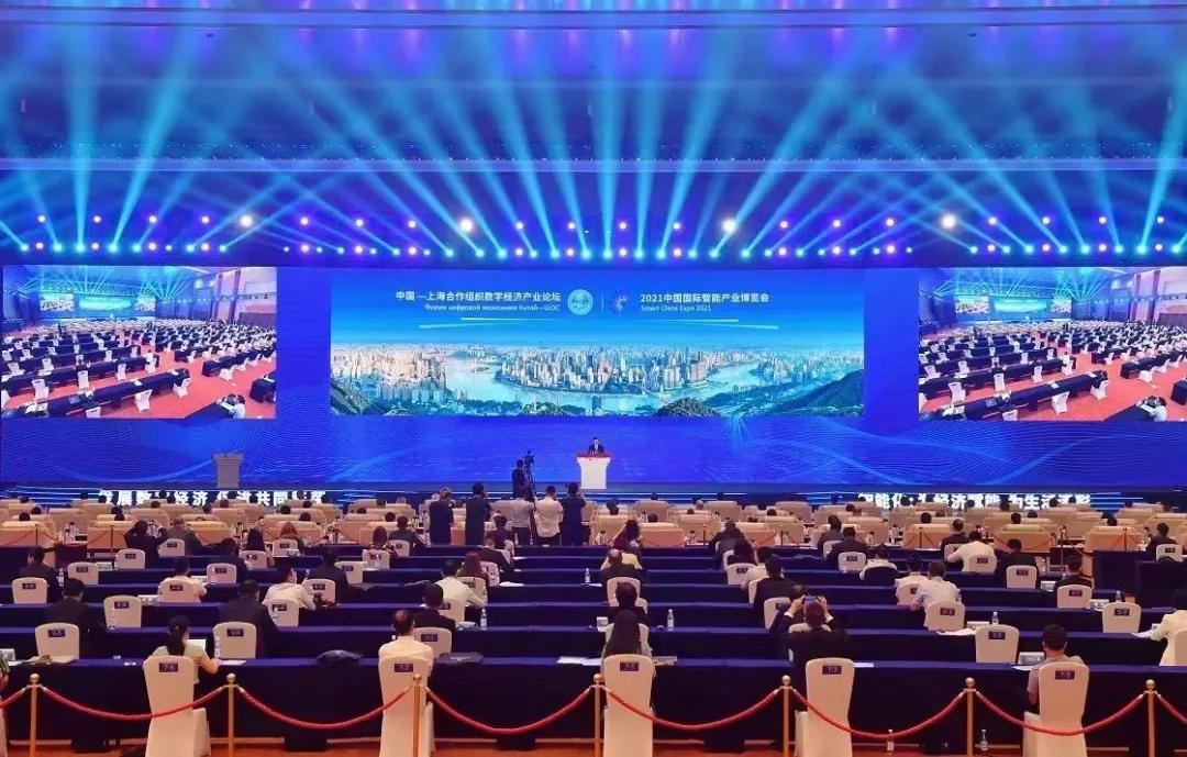 上合数字经济论坛2021智博会现场,2021上合组织数字经济产业论坛