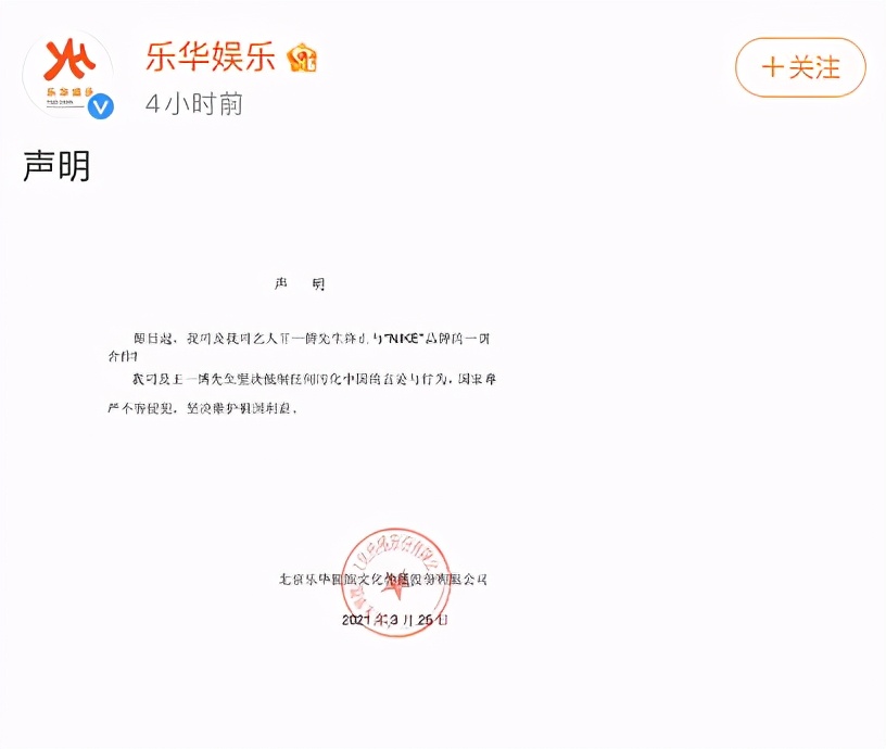 耐克风波下,还有人记得当年辱华事件里的明星们吗?