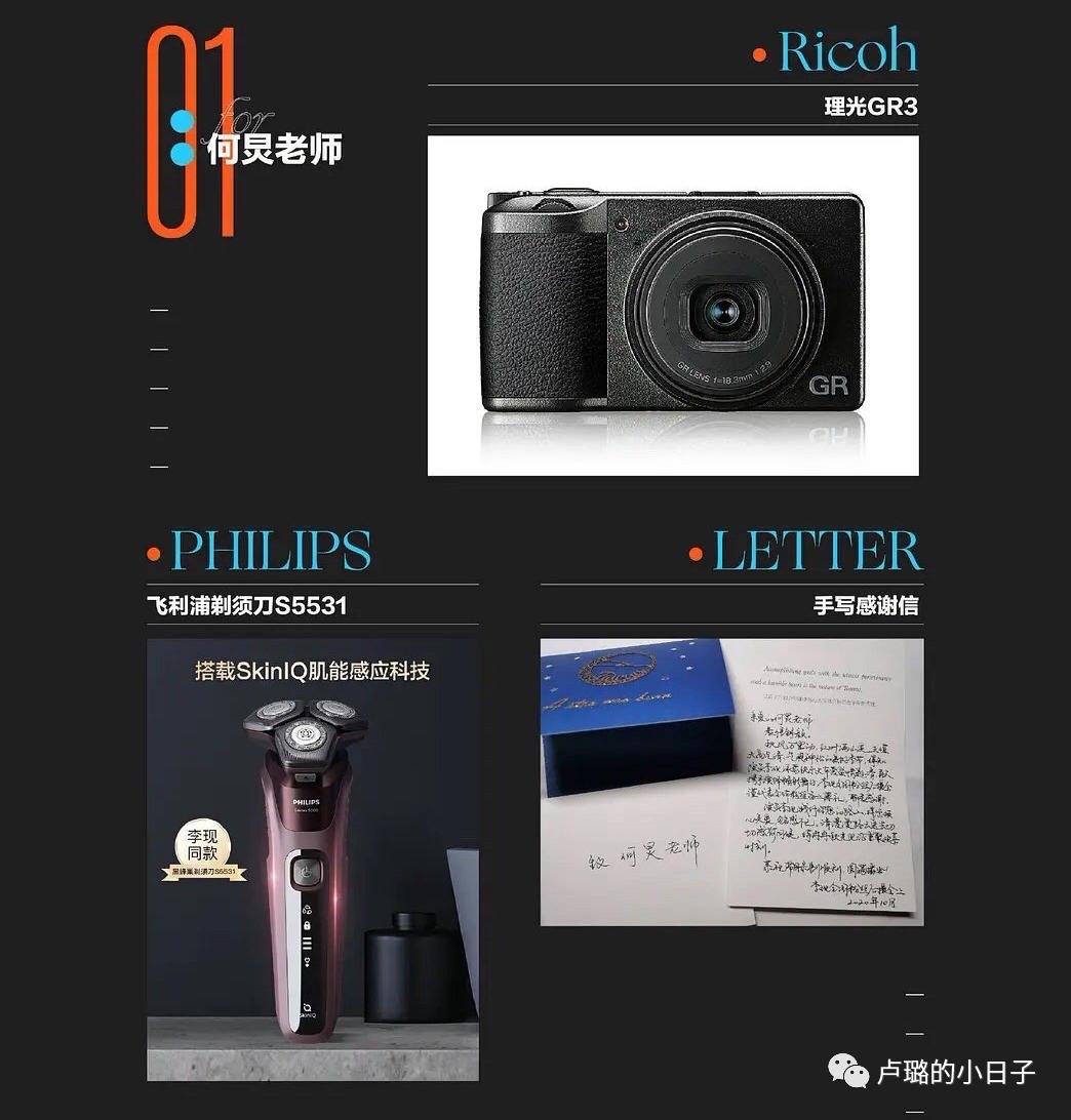 明星们送的礼物,细数明星收到的神奇礼物