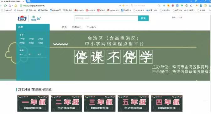 閲戞咕鏁欒偛缃戠粶璇惧爞,閲戞咕缃戠粶璇剧▼鐐规挱