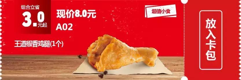 kfc汉堡新品优惠,kfc汉堡王