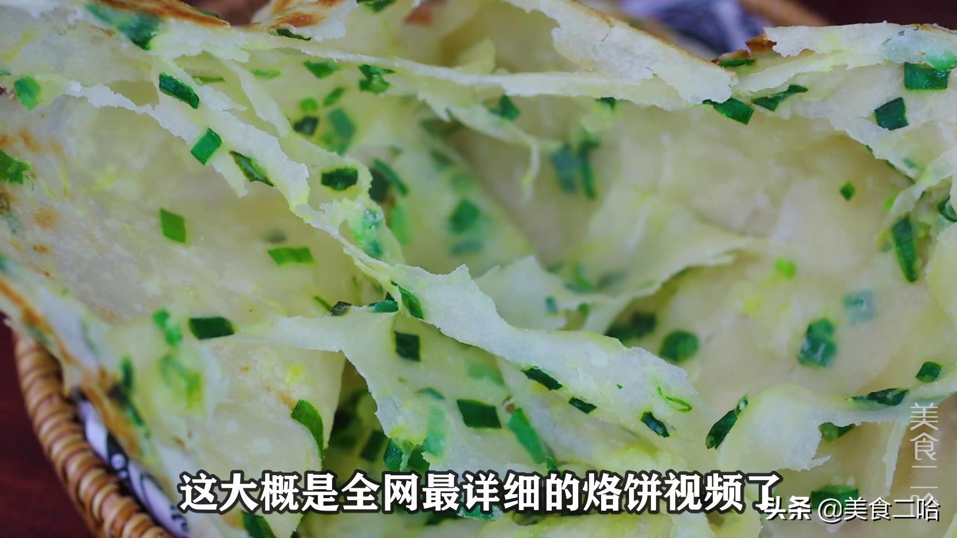 保姆级糖饼教程,家庭烙饼凉了也不硬的那种教程