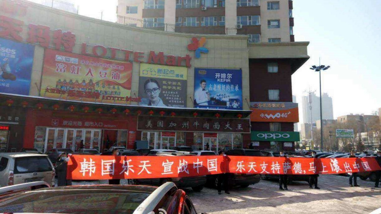 韩国乐天彻底退市了吗,乐天撤出中国后现在过得怎么样