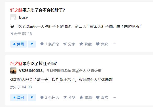 最火的微商产品减肥,纤之魅so果冻减肥效果怎么样