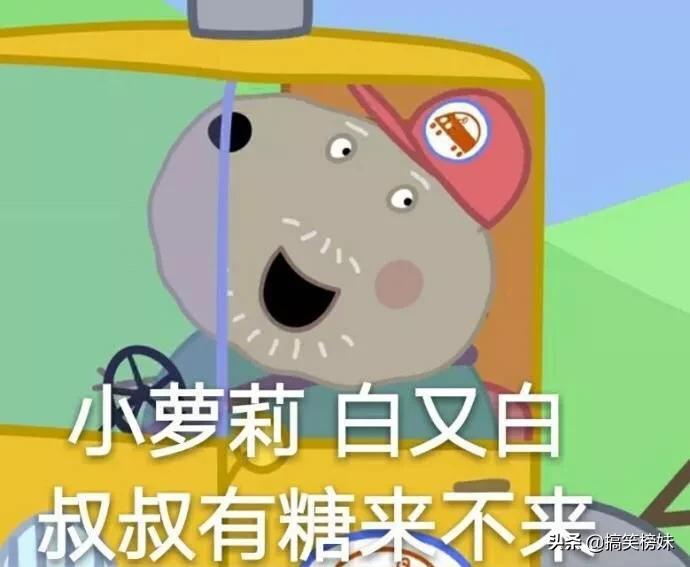 一个人一个猪的表情包,怎么才可以获得小猪佩奇表情包呢