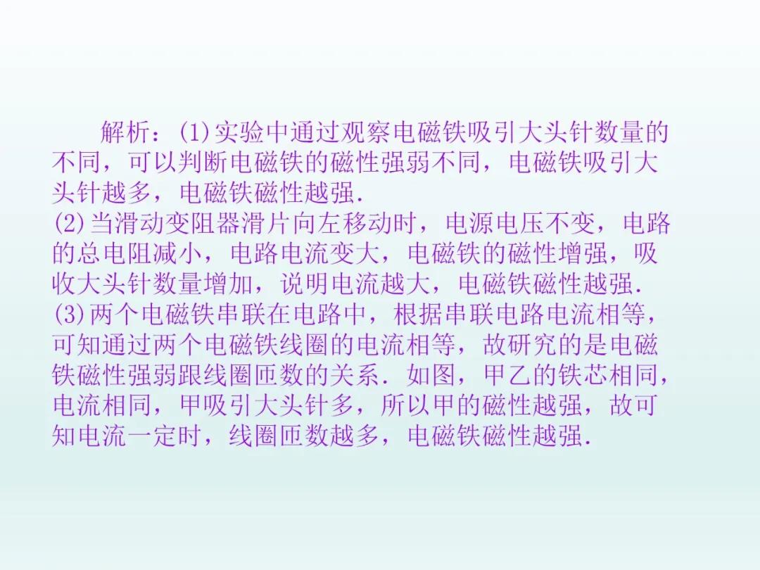 中考物理第二轮复习电学部分讲解,中考物理总复习第十九章电功率