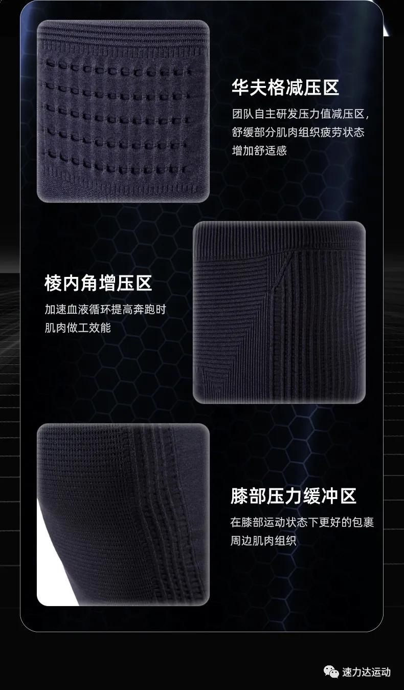 性价比超高保暖又时尚,跑步加绒保暖套装速力达