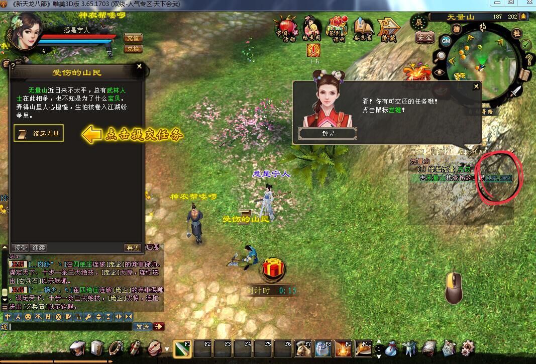 《新天龙八部》——“摩饭”新手版