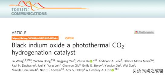 氧化铟光催化剂,氧化铟催化