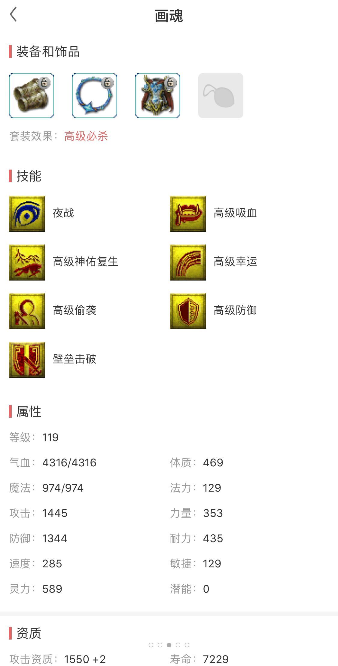 梦幻西游大唐官府人物装备推荐,藏宝阁大唐官府300