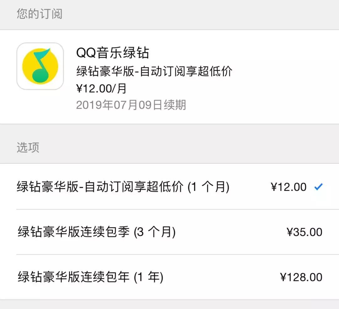 学会这套路,买各种会员能省好几亿