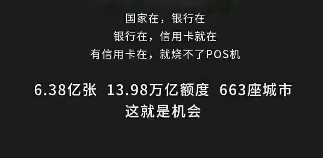 pos机刷卡失败常见原因,pos机推销常见问题