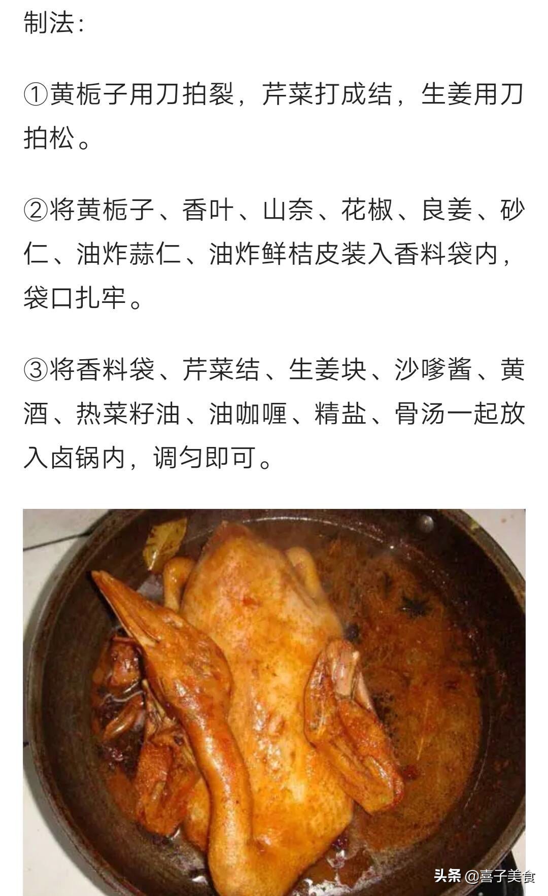 正宗卤菜卤水的配方,正宗卤菜卤水技术