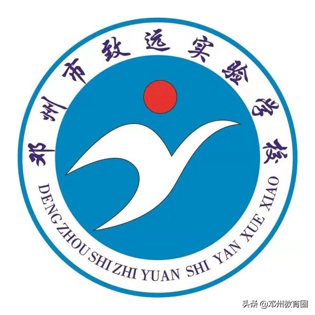 邓州市致远实验学校：桥边观鱼，竹下吟诗！真是师生进校入画来