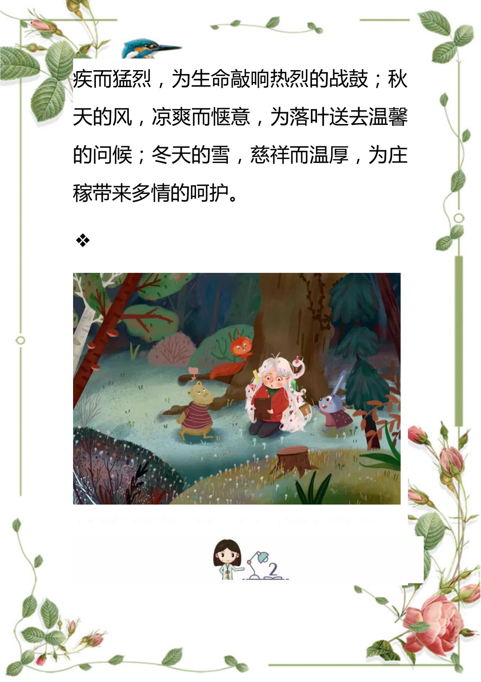 小学生常见简单的排比句100句,小学语文必背排比句