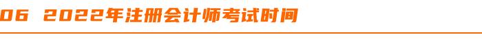 注册会计师考试全攻略,小白如何准备注册会计师考试