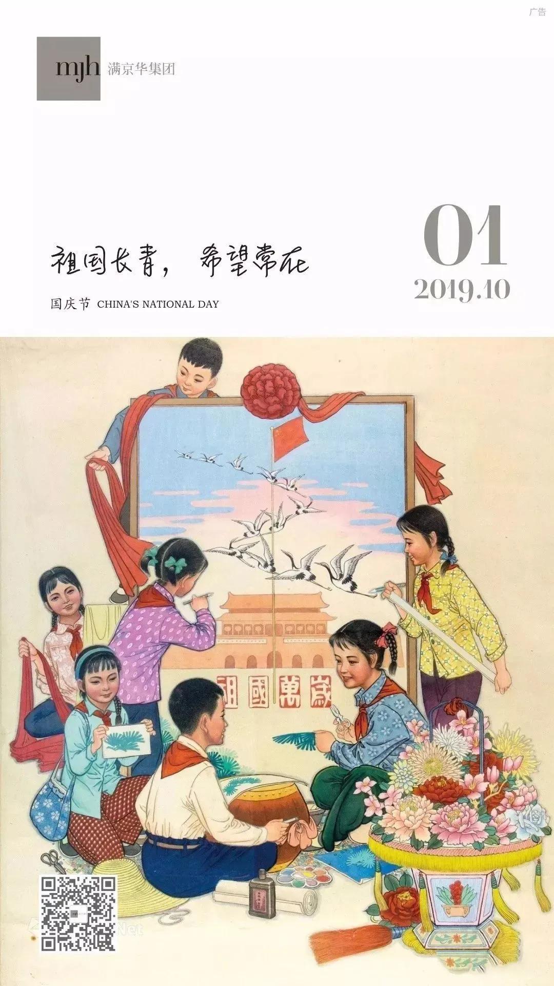 国庆促销海报,中秋借势海报图片大全