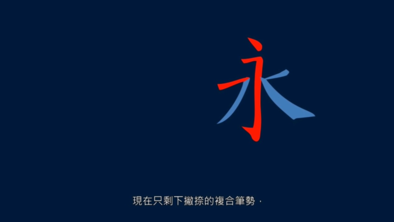 撇和捺怎么样写才有笔锋,撇和捺组合