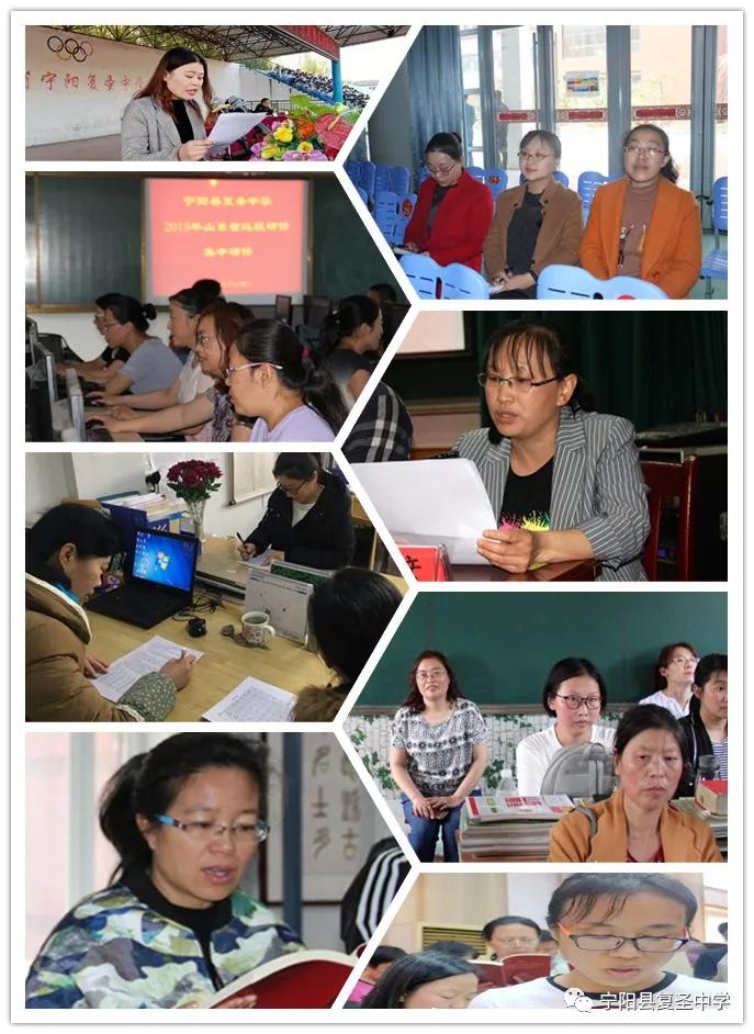 宁阳复圣中学校长李祥斌,宁阳李祥斌校长