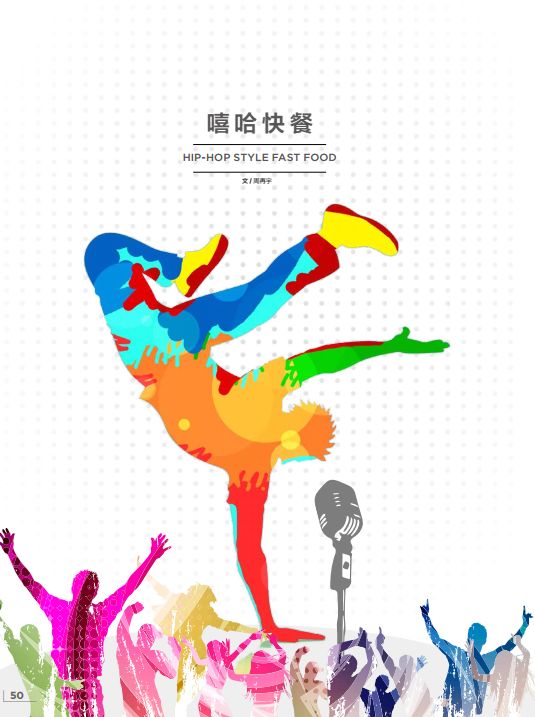 亚文化2013,亚文化2019