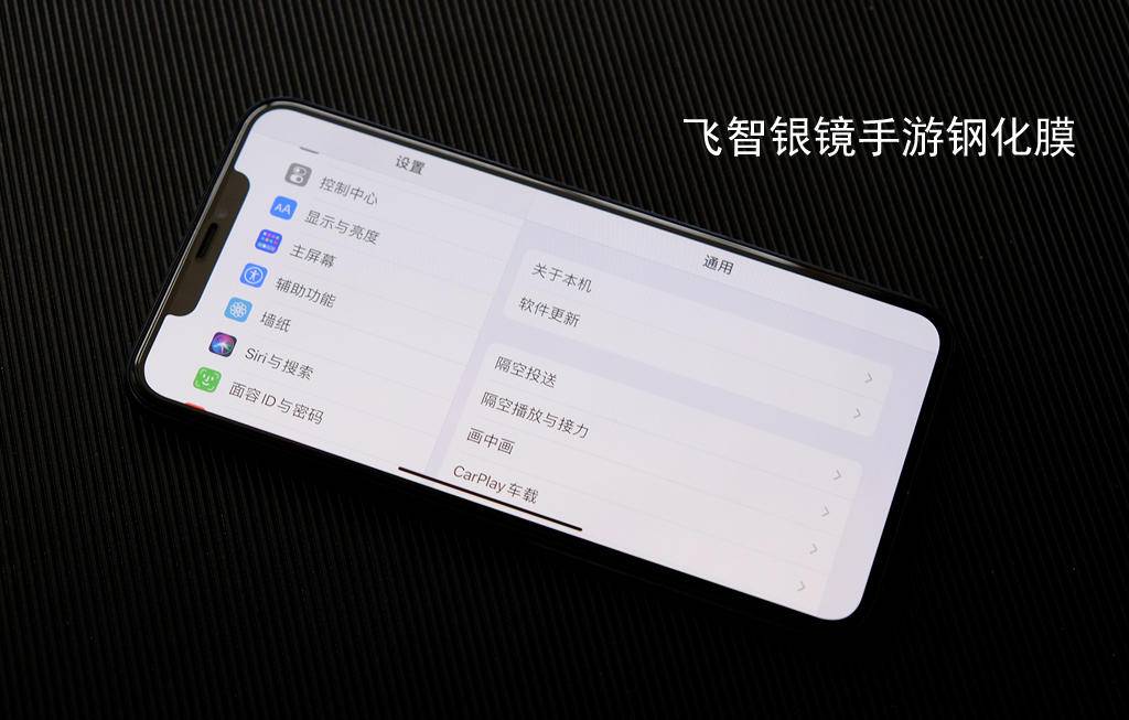 飞智性价比高,飞智高钢化膜推荐