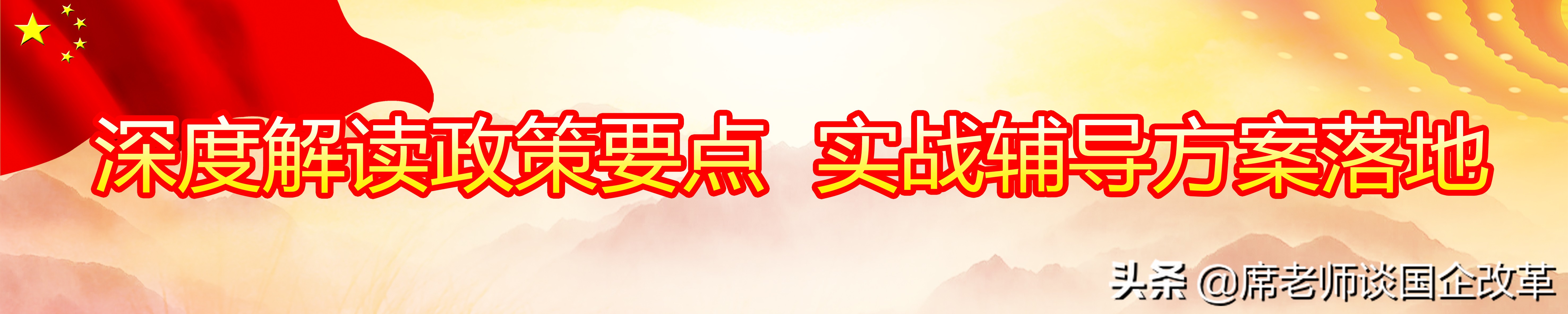 国企混合所有制改革成功的案例,国企混改如何解决全民所有制