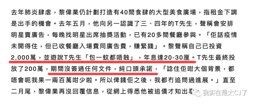 就这种老掉牙的套路，骗了他们四个亿？
