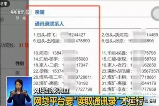 被网贷公司强制借款怎么办,朋友网贷逾期骚扰我如何举报