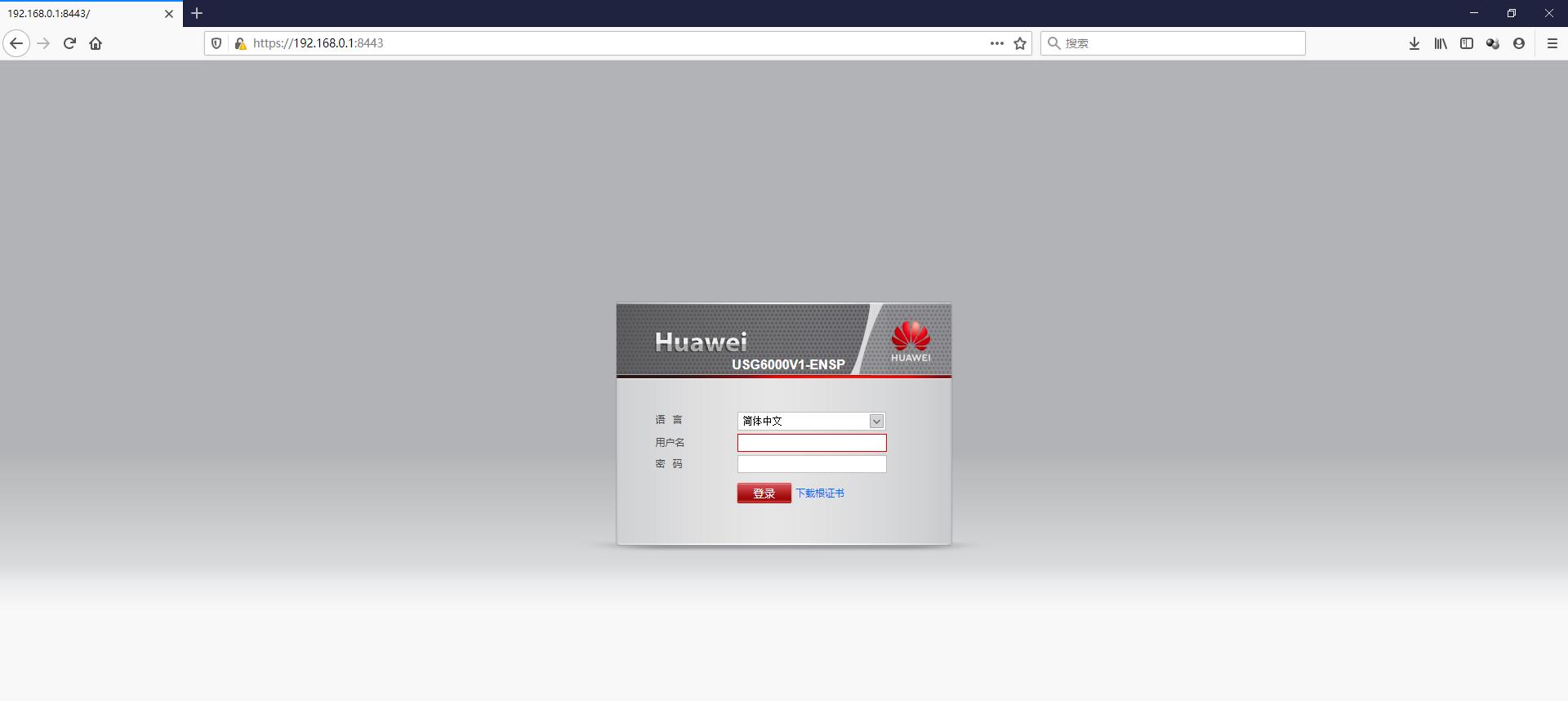 华为防火墙简单配置教程,华为防火墙基础配置教程