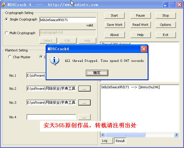 md5解密,md5加密与解密对称吗