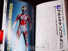 极恶贝利亚的动画照片,奥特曼反派贝利亚