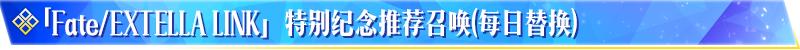 fgo命运冠位指定英灵大全,fgo命运冠位指定剧场版终章