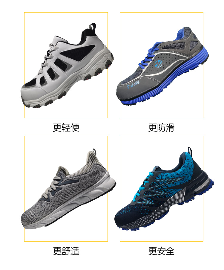 品牌劳保鞋男,劳保鞋品牌性价比